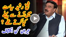 Sheikh Rasheed Was A Book Seller Before Joining Politics   Aftab Iqbal