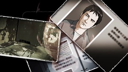 Chase  Unsolved Cases Investigation Division Introduction Trailer