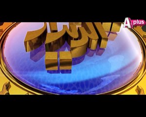 Lailat-ul-Deedar - Shab-e-Mairaj Special Transmission | Wednesday at 9:00pm only on A-Plus TV