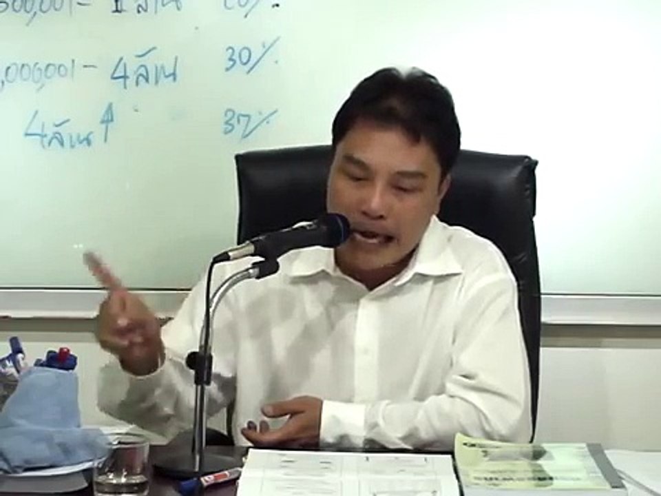ติวสอบสรรพากร  02