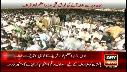 PM Nawaz addresses rally in Bannu