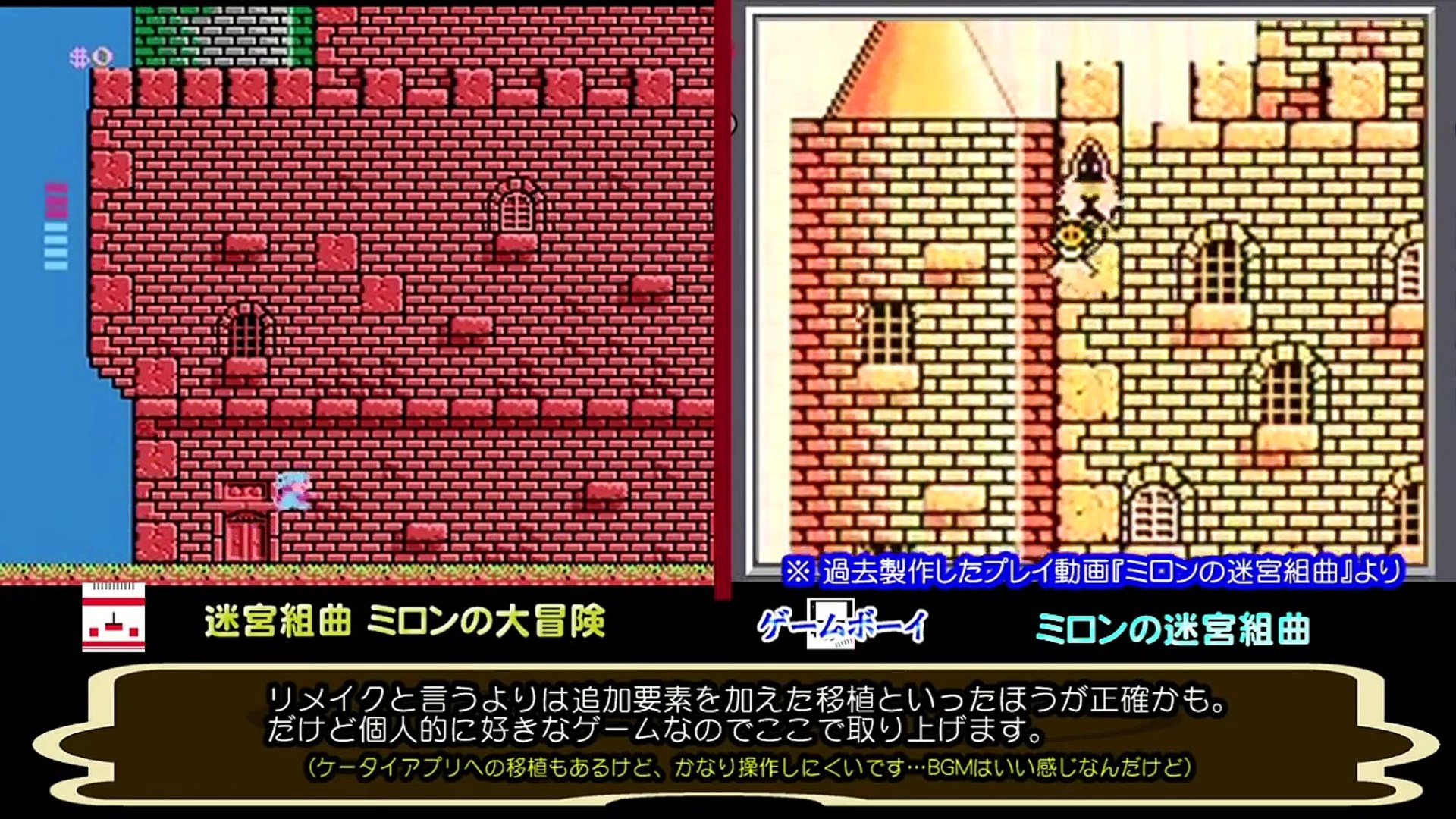 懐かしのファミコン ゲームボーイソフトとそのリメイク作品 Hd Video Dailymotion