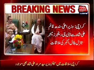 DG ranger Bilal Akbar met CM sindh