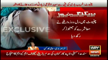 Police unable to arrest the culprits involved in Chiniot incident