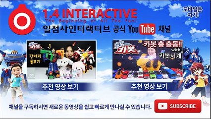 헬로카봇 23화 hello carbot S2 EP23-2!!! meta RC car toys WOW!!