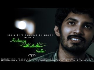 AWARD WINNING Thriller Short film- K3 - Krishnavin Kadhal Kadhai