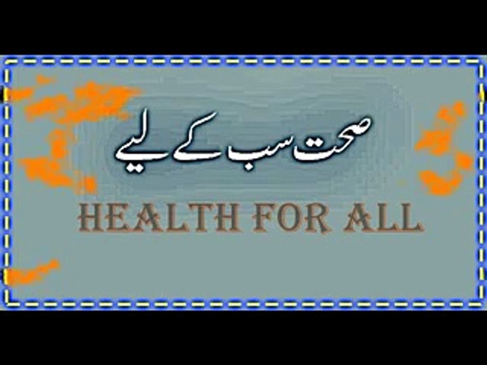 Balchar Ka Asan Or Behtareen Elaj