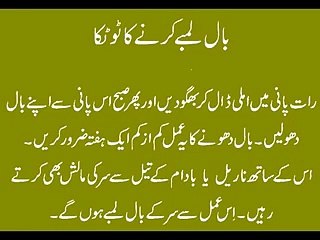 bal-lambay-karnay-ka-totka desi best