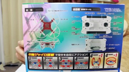 世界最小？ポケットに入るドローン