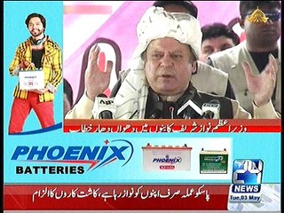 Wazir e azam nawaz sharif Kabona mai khtab
