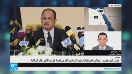 مصر: هل وصلت الأمور نقطة اللاعودة بين نقابة الصحفيين ووزير الداخلية؟