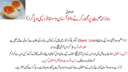 Rozana Sohbat Par Majboor Karne Wala Asan Wa Sasta Nuskha(روزانہ صحبت پر مجبور کرنے والا اۤسان و سستا نسخہ)