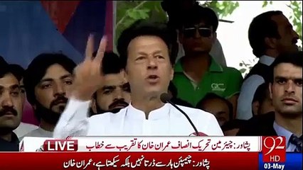 I have told KP Govt to take action against closure of schools with Nawaz Shareef's arrival - Imran Khan