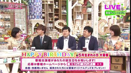 【FULL】スイッチ! 千賀健永 2016.05.03 1/2