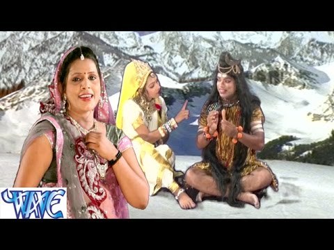 मोर गजेड़ी बुढ़ऊ - Bam Bam Kailashi | Sunita Yadav | Bhojpuri Kanwar Bhajan 2015
