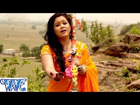HD भोले बाबा हो - Bhole Baba Ho - Anu Dubey - Bam Lahari - Bhojpuri Kanwar Bhajan 2015