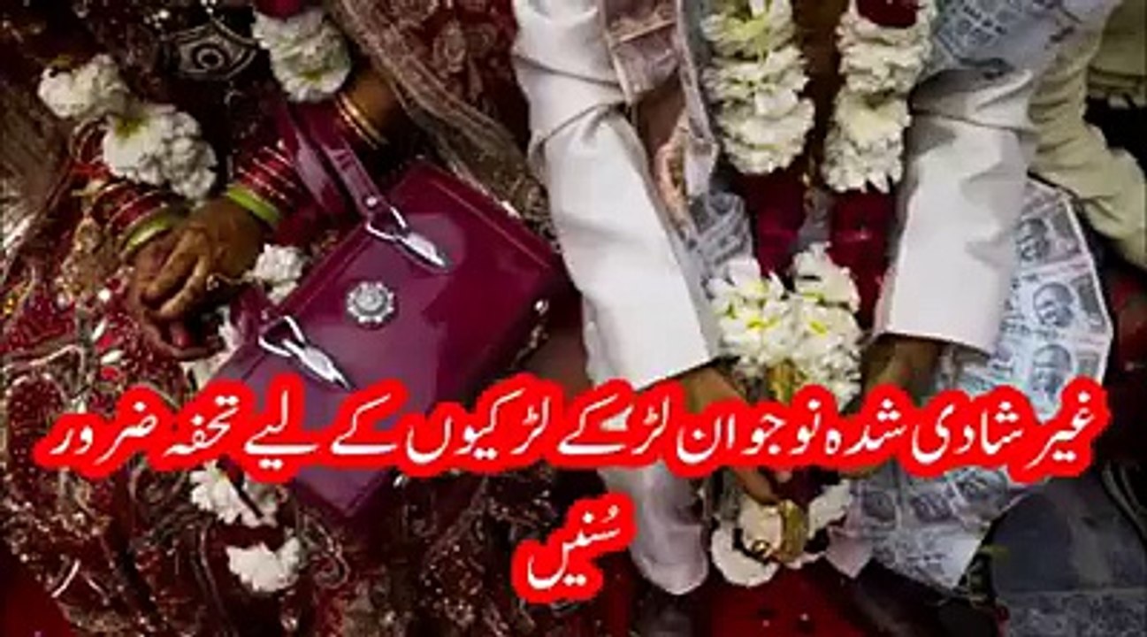 Gar Shadi Shuda Nojawan Boys and Girls Ka leya Ak Tofa - Sex Educational Video - Tubeinto.com