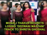 Monali Thakur regrets losing 'Deewani Mastani' track from 'Bajirao Mastani'