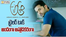 A Aa Theatrical Trailer Review | Nithin | Samantha | Trivikram