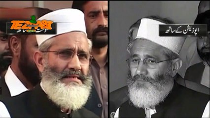 Saraj ul Haq Funny Tezabi Toatay 2016