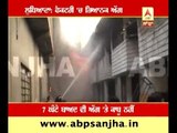 Ludhiana: Fire in a factory