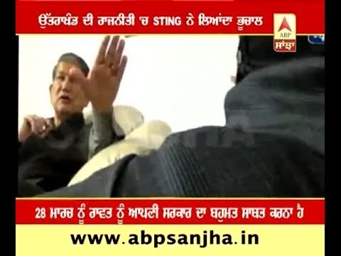 STING brings storm in Uttrakhand's politics