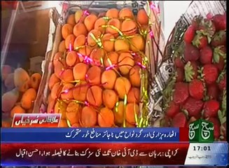 Regionel News Bulliten 05pm 03 May 2016 Such TV