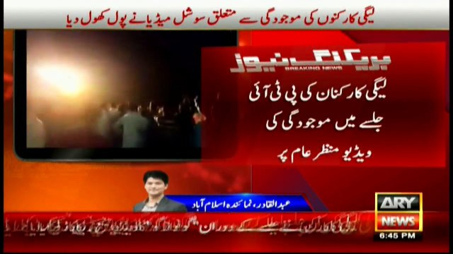 Video of PML-N workers at PTI rally leaked