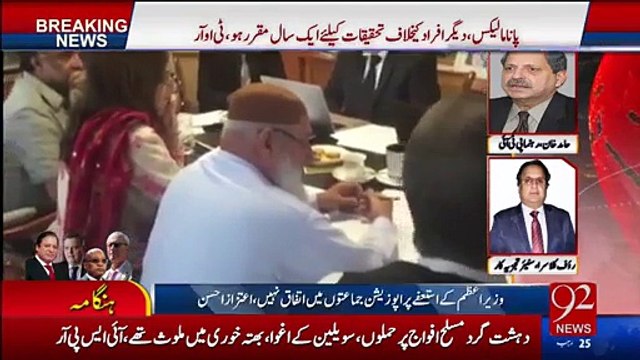 Anay wale dinon mein siasi takrao barhay ga - Rauf Klasra