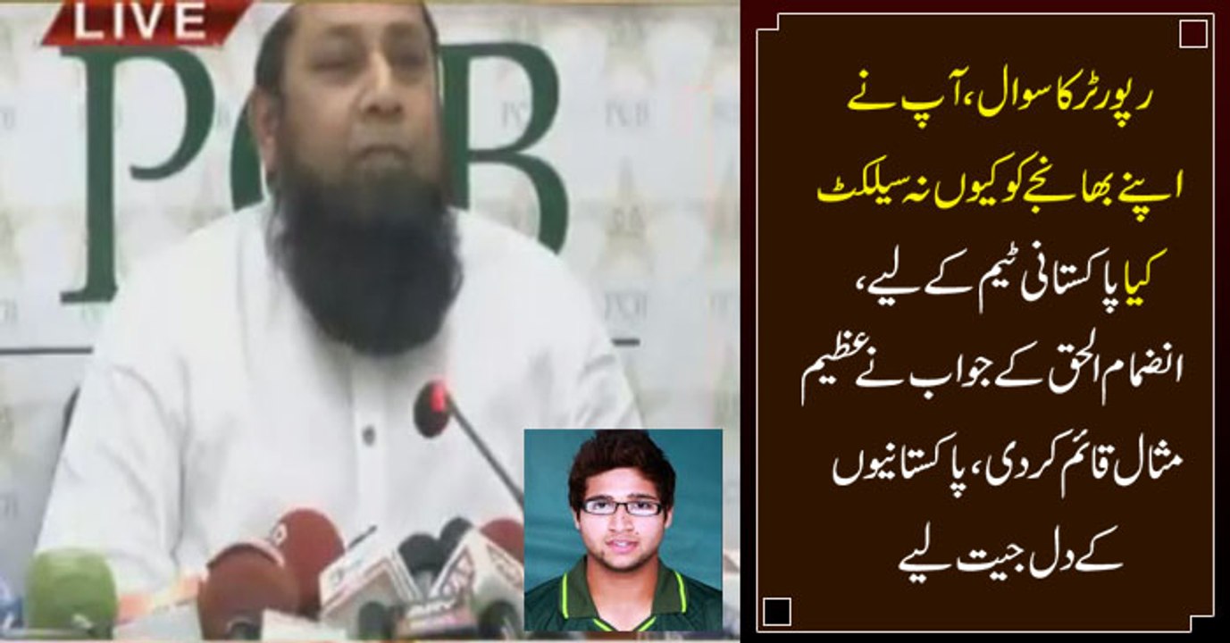 Reporter Asks “Why You Are Not Selecting Your Bhanja ??” Excellent Reply by Inzamam