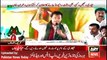 ARY News Headlines 2 May 2016, Summery of Imran Khan speech at lahore Jalsa