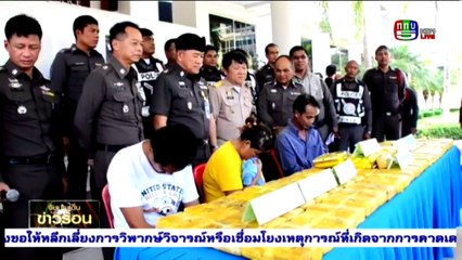 จับประเด็นข่าวร้อน  Fri ศุกร์  25  มีนาคม 2559 ตอน 2