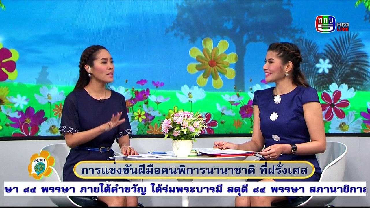 คุยข่าวเช้าวันหยุด  Sat เสาร์   26  มีนาคม 2559...