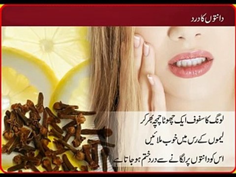 Dant Ke Dard Dant Dard Ke Liye Gharelu Upchar Dant Dard Ke Gharelu Nuskhe