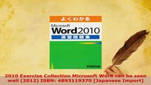 PDF  2010 Exercise Collection Microsoft Word can be seen well 2012 ISBN 4893119370 Japanese  EBook