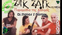 Ζιγκ Ζαγκ - Παραμύθια Της Χαλιμάς (Dj Stelios S Remix)