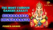 Sukhkarta Dukhharta Varta Vighnachi Full Aarti by Pushpa Anand | Ganpati Aarti In Marathi