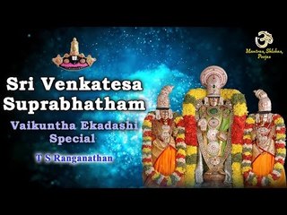 Sri Venkateswara Suprabhatam Full with Lyrics | T S Ranganathan | Kousalya Supraja Rama