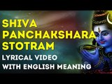 Shiva Panchaakshara Stotram with Lyrics & Meanings | Maha Shivaratri Special | By T S Ranganathan