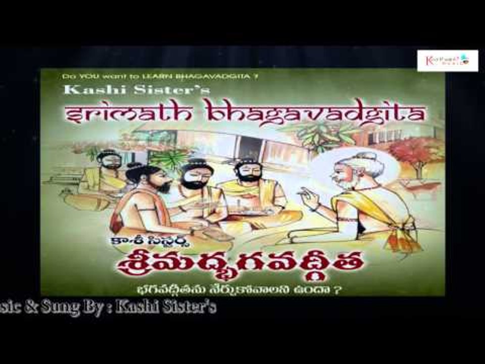 Bhagavadgeetha | Bhagavad Gita Telugu | Bhagavad Gita Devotional Full | Chapter - 16