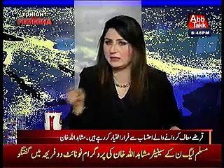 Fareeha idrees plays old clip when Nawaz Sharif used to demand resignation from Gillani - Watch Mushaidullah's illogical