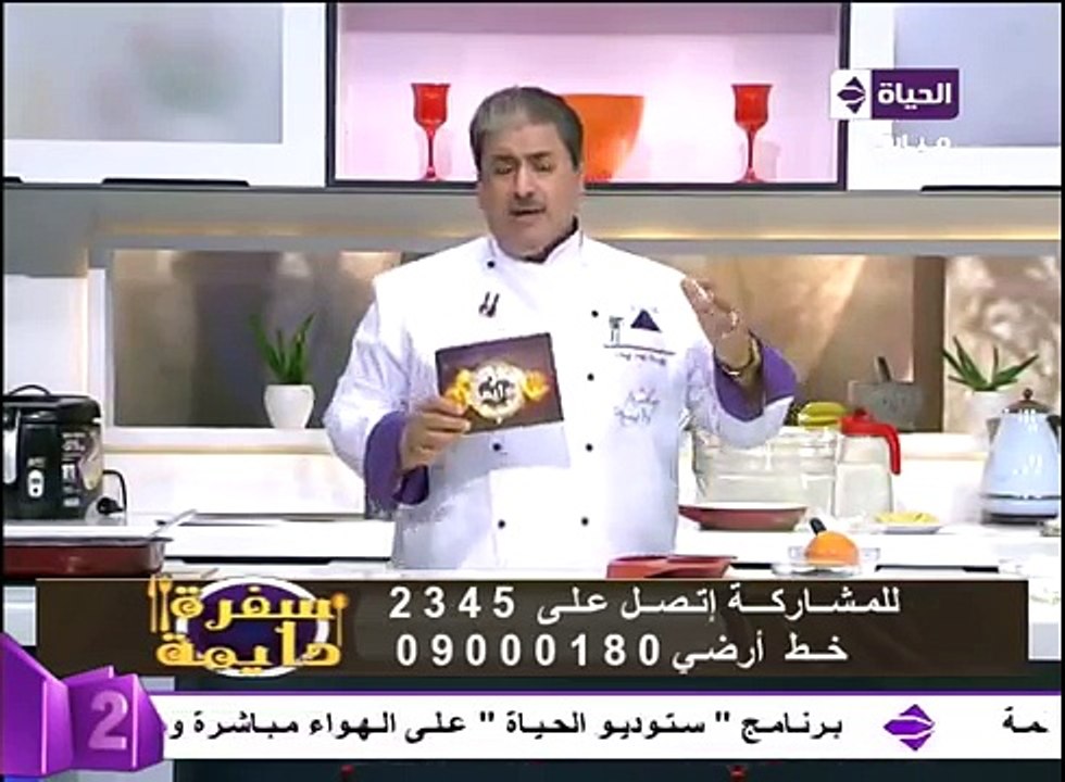 سفرة دايمة الشيف محمد فوزي حلقة الثلاثاء 23 2 2016 Sofra Dayma