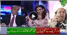 Shah Mehmood Stunning Smart Reply On PM Nawaz Sharif's Crap Statement