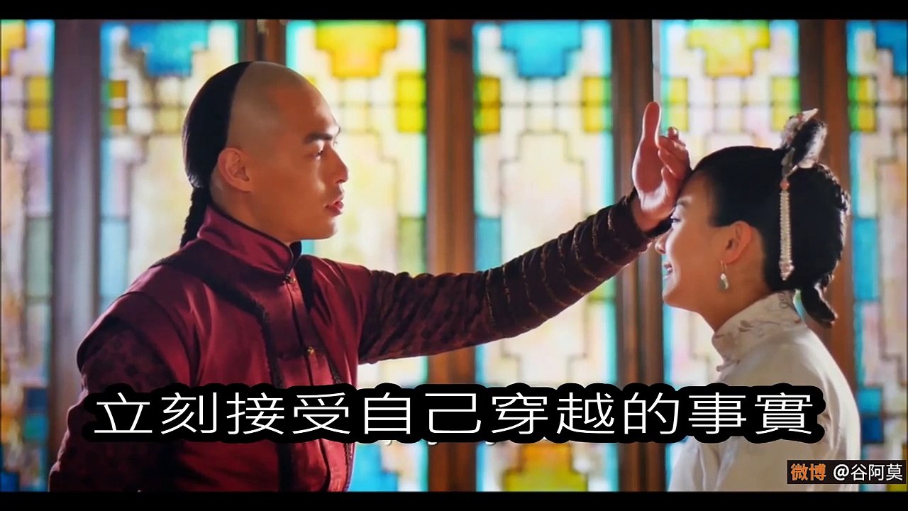 #173【谷阿莫】6分鐘看完穿越愛情電影《新步步驚心》