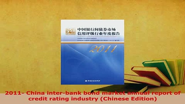 PDF 2011 China interbank bond market annual report of credit rating industry Chinese Read Online