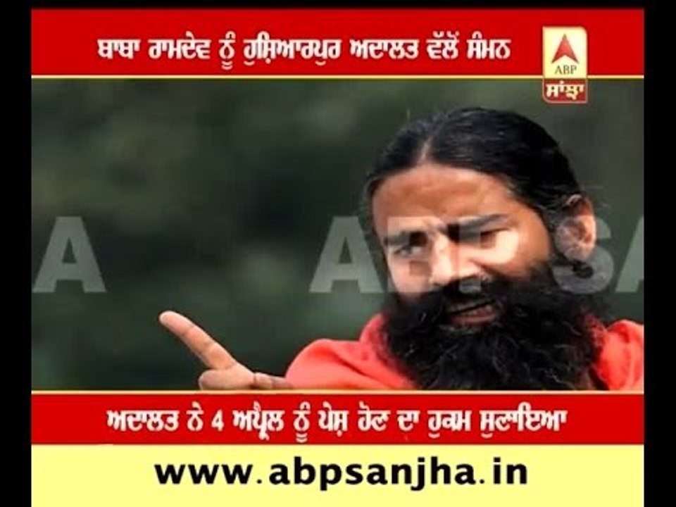 Hoshiarpur court summons Baba Ramdev