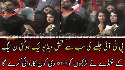 Watch Boys Doing Vulgar Acts With Girl In PTI Jalsa Lahore - VideoEggs