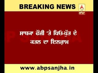 Breaking: Father-Son Murdered in Batala