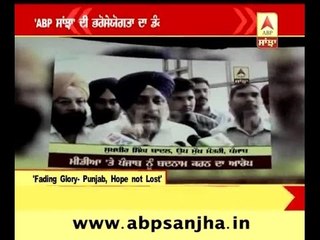 Once again authenticity of ABP SANJHA proved