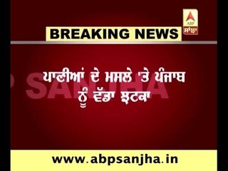 Supreme courts decision on SYL issue makes Punjab un-happy !